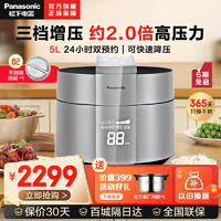 Panasonic 松下 电压力锅松下电饭煲大容量压力锅IH银色SR-PE502-S 5L