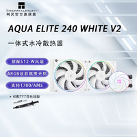 利民利民(Thermalright)AQUA ELITE240/360一体式CPU水冷散热器ARGB风扇 AQUA ELITE WHITE 240 V2