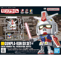 BANDAI 万代 高达拼装模型 GUNPLA-KUN DX套装 RX78 元祖 Q版 钢普拉君