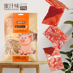 懒熊食尚 靖江猪肉脯不含其他肉的 猪肉脯休闲零食特产小吃