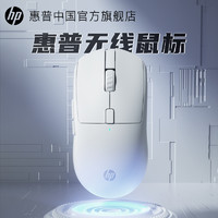 HP 惠普 无线鼠标静音双模游戏电竞办公笔记本人体工学轻量化可充电款