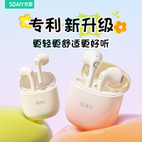 SOAIY 索爱 SL3蓝牙耳机降噪真无线2024新款高音质适用苹果华为小米男女