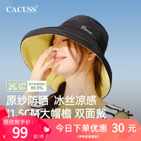 CACUSS 双面戴冰丝太阳帽子女春夏大帽檐遮阳防晒帽防紫外线渔夫帽