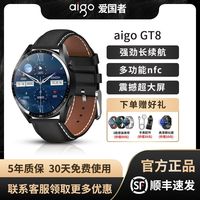 aigo 爱国者 gt8运动超长待机智能手表血压血氧检测多功能nfc手机通用