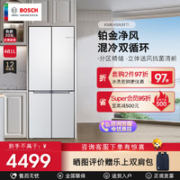 BOSCH 博世 [铂金净风]博世481升十字门对开门冰箱  混冷无霜 双循环制冷 KME49A20TI