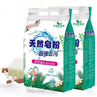 LAIMANUS 皂粉洗衣粉香味持久家庭装家用机洗手洗实惠衣物通用 皂粉5kg