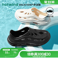 hotwind 热风 男鞋2024年夏季新款凉鞋男士时尚沙滩鞋户外软底一脚蹬洞洞鞋