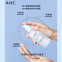 AHC 升级版专研B5玻尿酸润泽修护精华水115ml 护肤品 化妆水 生日礼物