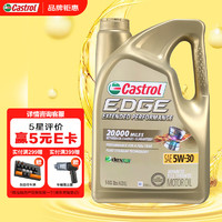 Castrol 嘉实多 极护 钛流体 全合成机油 美国原装进口 长效EP 5W-30 A5/B5 SP 5Qt