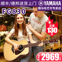 YAMAHA 雅马哈 吉他FG830/850单板民谣吉它FGTA加震电箱指弹演奏吉他40/41