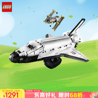 LEGO 乐高 积木10283美国宇航局发现号航天飞机拼装玩具 旗舰生日礼物