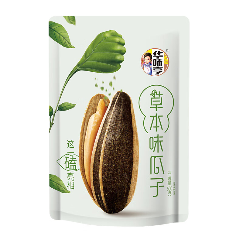 山核桃味瓜子+草本瓜子 500g*2袋