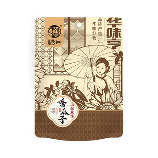 山核桃味瓜子+草本瓜子 500g*2袋