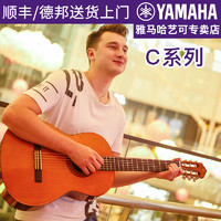 YAMAHA 雅马哈 古典吉他C40/C70成年39英寸儿童34/36初学男女学生正品吉它