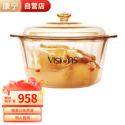 VISIONS 康宁 5L晶钻透明玻璃锅大容量多用途汤锅炖煲