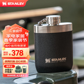 STANLEY 史丹利 大师系列不锈钢单层威士忌酒壶酒杯236毫升 黑色 精致便携