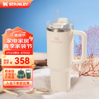 STANLEY 史丹利 网红大头冰杯 巨无霸不锈钢水杯 保温大容量吸管杯 保温杯 香草奶油 1.18L