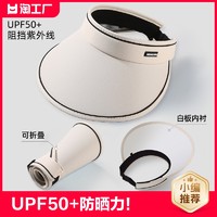 仓优品源 UPF50+夏季大帽檐防晒遮阳帽子女2024新款防紫外线太阳帽空顶遮脸