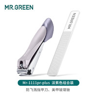 Mr.Green 匠の技 防飞溅指甲刀 Mr-1111bu +玻璃挫