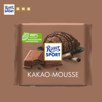 瑞特滋（RITTER SPORT）德国牛奶巧克力休闲零食可可慕斯夹心牛奶巧克力100g 可可慕斯巧克力 100g