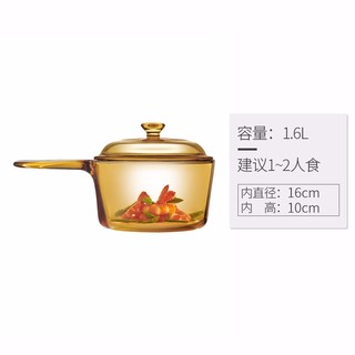VISIONS 康宁 晶品系列玻璃汤锅1.6L单柄奶锅