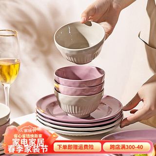 摩登主妇 远黛欧式陶瓷碗碟好看的餐具家用碗盘ins风饭碗盘子鱼盘菜盘 4.5英寸碗香芋紫