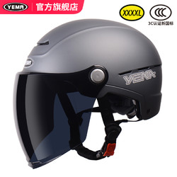 YEMA 3c认证野马头盔男大头围特大号加大码4XXXXL夏季电动摩托车半盔女