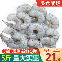 滋百尚 新鲜速冻青虾仁 鲜虾特大号活剥人工去虾线 冷冻海鲜 500g*5袋装