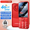 酷派（Coolpad）K70 老人手机4G全网通 钢化玻璃屏 移动联通电信超长待机大声大声双卡双待老年机 红色