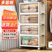 全品屋 收纳柜储物柜收纳箱 面宽56CM免安装一体折叠 四层