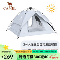 CAMEL 骆驼 户外自动帐篷便携式露营野营野外专业装备 A1S3NA111-2 薄雾蓝