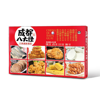 YONGJIN 永进 成都八大怪450g礼盒装成都特色糕饼点心组合零食 450g