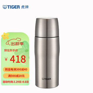 TIGER 虎牌 MJD-A036 XCT 保温杯 360ml 不锈钢色