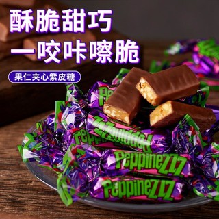 口口有料 紫皮糖巧克力糖果喜糖过新年货零食俄罗斯风味（代可可脂）