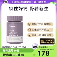 PERDAYS 孕期海藻钙维生素k2澳洲进口孕妇专用补钙片60粒