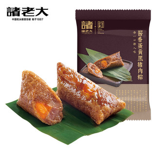 蛋黄黑猪肉粽子 100g*5只