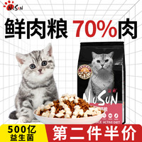 Niushang 纽尚 全价猫粮成猫幼猫粮全阶段冻干鸡肉双拼