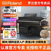 百亿补贴：Roland 罗兰 电钢琴HP70488键重锤