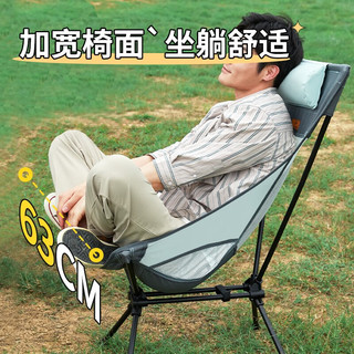 AITOPGO 爱拓 户外折叠椅 加高款月亮椅（自带靠枕）
