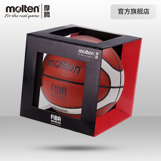 Molten 摩腾 B7G4000 篮球