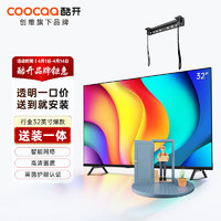 coocaa 酷开 创维P31 32英寸  超薄全面屏游戏液晶平板电视机32P31
