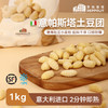 意帕斯塔【】意大利 土豆团子面疙瘩 方便速食 1kg