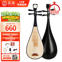 Xinghai 星海 琵琶8901儿童琵琶 硬木 成人初学入门专业考级演奏