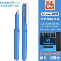 Schneider 施耐德 德国进口学生钢笔  BK410 马卡龙色系 EF尖  钢笔+笔盒+6元墨囊+绒布笔袋
