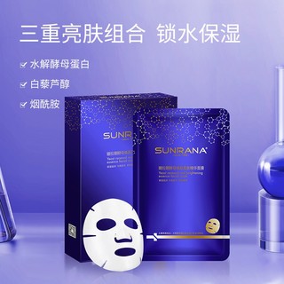 SUNRANA 姗拉娜 酵母焕颜亮肤精华面膜发女补水保湿烟酰胺提亮贴片面膜男女通用 酵母焕颜面膜1片