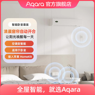 Aqara 绿米联创 智能卧室套装电动窗帘