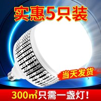 SHUIYI 岁艺 led超亮灯泡家用节能E27螺口150W大功率工厂车间厂房工程照明灯