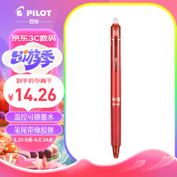 PILOT 百乐 LFBK-23EF 可擦按动中性笔 红色 0.5mm 单支装