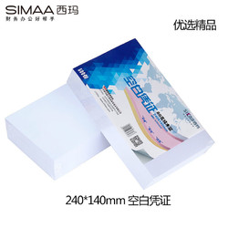 SIMAA 西玛 80g空白凭证纸发票版240*140mm 适用于用友金蝶财务软件记账凭证打印纸 500张/包空白单据
