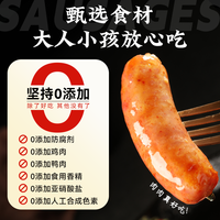 巧湘厨 火山石爆汁烤肠 原味 200g